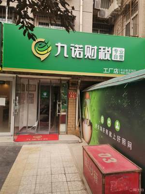 北京市注冊公司、代理記賬、社保開戶、注銷、變更一站式服務
