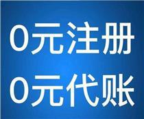 企業(yè)工商注冊與代理記賬一站式服務 開啟高效創(chuàng)業(yè)之路