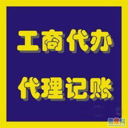 安凡財務 免費注冊公司，代理記賬低至250元起，助你輕松創業！